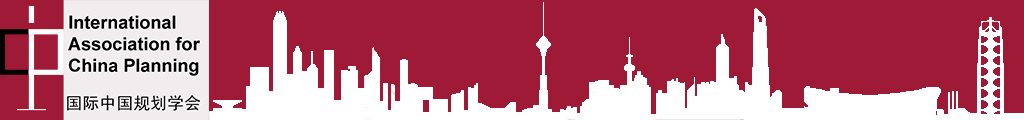 International Association for China Planning (IACP) — 国际中国规划学会
